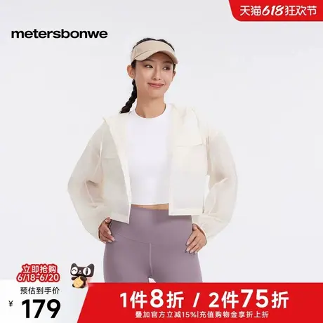 美特斯邦威防晒服女25夏新款宽松防晒衬衫轻薄防晒防紫外线防晒衣图片