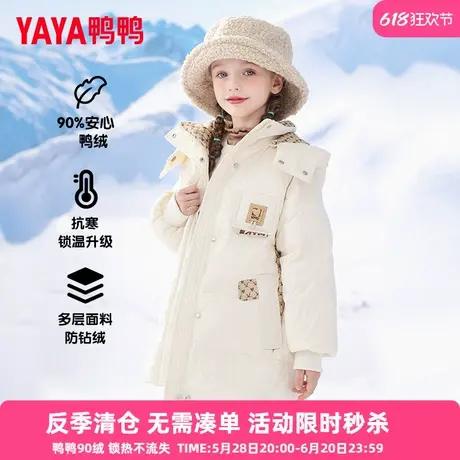 鸭鸭品牌儿童羽绒服新中长款女童加厚可爱学生冬季中大童装外套SE商品大图