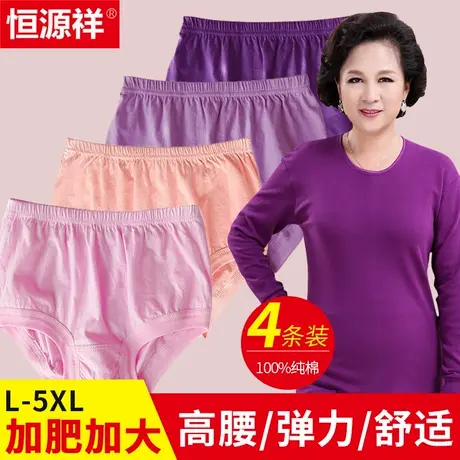 恒源祥中老年人妈妈内裤女士纯全棉平角高腰大码三四角奶奶短裤头商品大图