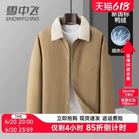 雪中飞轻薄夹克羽绒服男款2024年新款休闲中青年舒适秋冬短外套潮商品大图