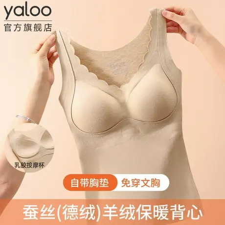 雅鹿德绒保暖背心女带胸垫固定杯加绒内衣女羊绒蚕丝内搭秋冬上衣商品大图