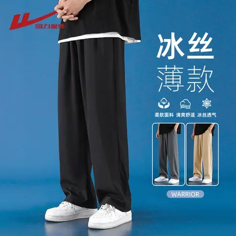 回力冰丝裤子男士夏季薄款2025新款宽松直筒西裤男生空调休闲长裤商品大图