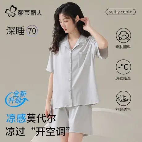都市丽人莫代尔睡衣女款夏季冰丝短袖2025新款宽松柔软家居服套装图片