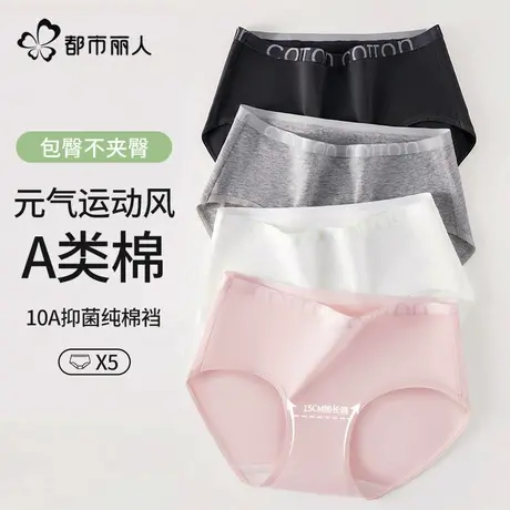 都市丽人内裤女士纯棉抑菌全棉长裆2025新款运动透气女生三角短裤商品大图