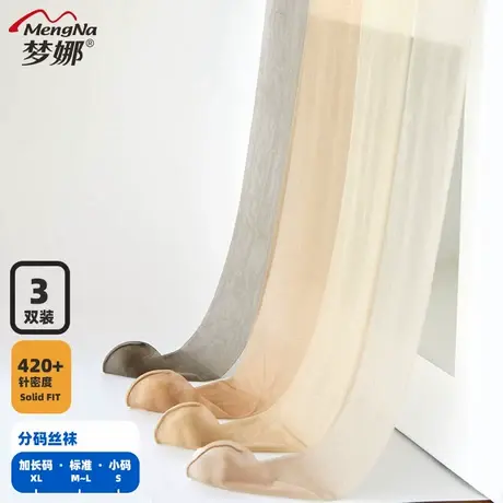 丝袜女连裤袜防勾丝超薄款加长高个子不掉档夏天工作酒店空姐夏季图片