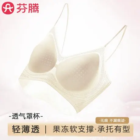 芬腾粉底液内衣女小胸聚拢无痕冰丝夏季薄款隐形细肩带美背文胸罩商品大图