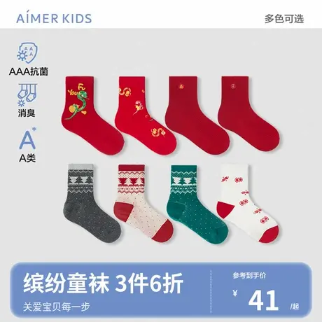 爱慕儿童奶皮袜男女孩短袜新年红生肖袜节庆抗菌袜本命年红色新款图片