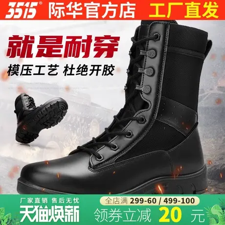 际华3515强人春秋超轻训练靴男士户外运动休闲靴保安执勤工装靴子商品大图