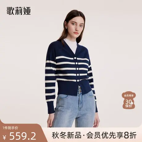 歌莉娅秋季新品可机洗羊毛条纹开衫V领小香风短外套女1B9C6J800商品大图
