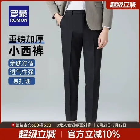【重磅】罗蒙男士轻商务休闲西裤2025春季新款职业工装直筒裤长裤图片