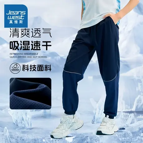 真维斯童装男童裤子夏薄款夏季冰丝运动裤男孩时髦长裤儿童速干裤图片