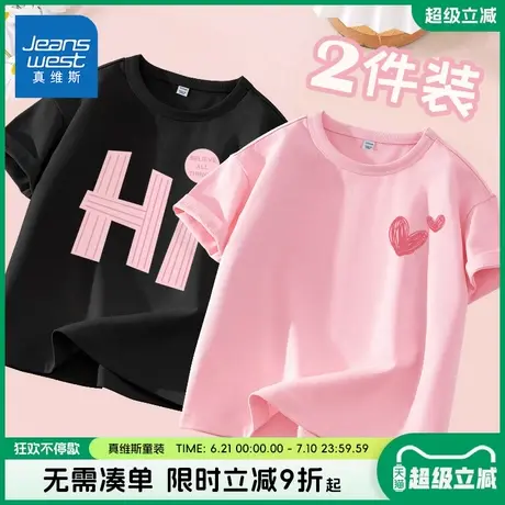 真维斯童装儿童纯棉短袖t恤女童夏季韩版宽松体恤女大童休闲上衣商品大图