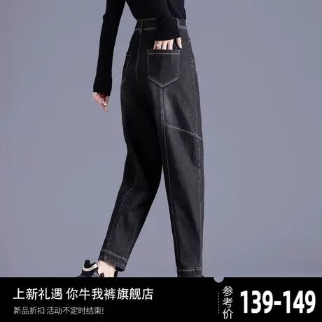 女士牛仔裤女秋冬季加绒裤子老爹裤2023年新款萝卜哈伦灯笼九分裤图片