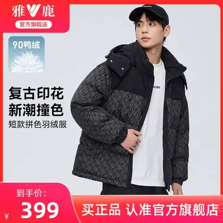 雅鹿短款羽绒服男冬季加厚2025新款拼接撞色印花面包服保暖外套潮商品大图