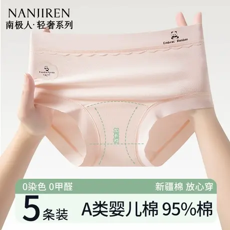 南极人女士纯棉内裤2025新款10A级抗菌加长全棉裆女生大码三角裤商品大图