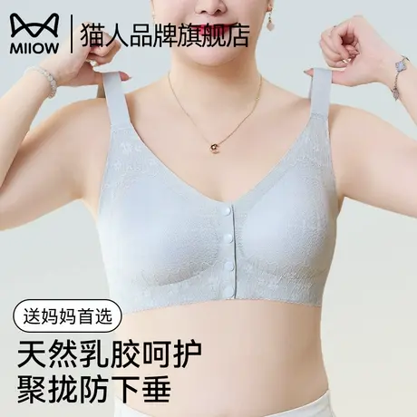 猫人前扣内衣女聚拢大胸显小中老年妈妈舒适防下垂调整型背心文胸商品大图