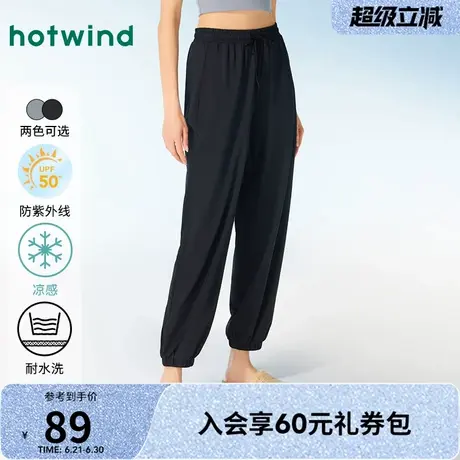 热风休闲裤2025年夏季新款女士束脚裤春夏凉感防晒裤宽松百搭长裤商品大图