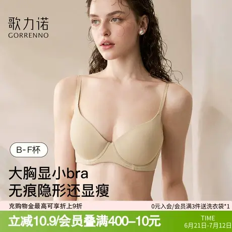 无痕内衣女夏薄款大胸显小聚拢收副乳无钢圈防下垂大码文胸罩套装商品大图