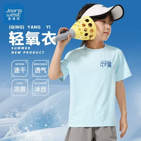 真维斯儿童短袖t恤2025新款冰丝速干衣男孩薄款上衣酷帅男童夏装图片