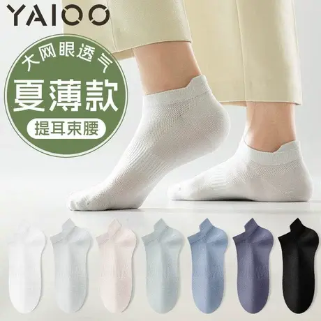 雅鹿袜子男款夏季薄款防滑不掉跟棉吸汗透气防臭男士中筒袜子商品大图