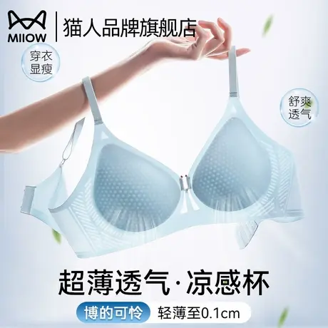 猫人无痕内衣女收副乳夏季凉感透气大胸显小聚拢防下垂固定杯文胸商品大图