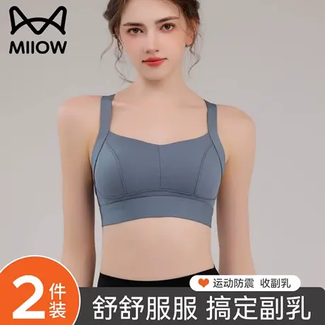 猫人运动内衣女收副乳防震高强度跑步健身瑜伽背心文胸罩2025新款图片