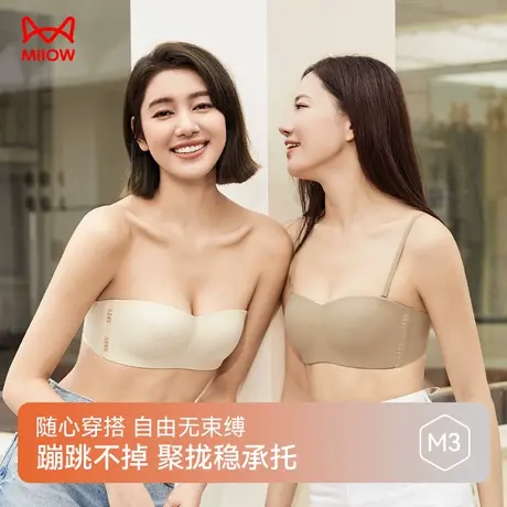 猫人夏季无肩带防滑内衣女无痕透气孔简约一体式聚拢美拉德文胸女图片
