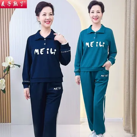 妈妈运动服套装2022新款中老年女装春秋装外套休闲宽松时尚两件套图片