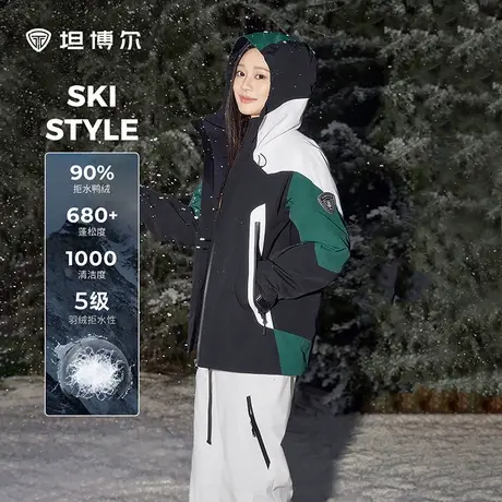 坦博尔24冬季新款男女同款户外专业防水防风高性能滑雪服保暖外套商品大图