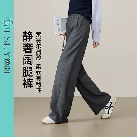 逸阳莱赛尔醋酸阔腿裤女2025年秋季新款高腰垂感灰色休闲直筒西裤图片