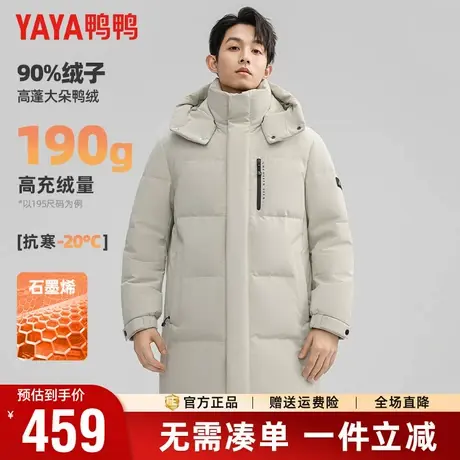 鸭鸭冬季中长款羽绒服男可脱卸连帽石墨烯内里蓄热加厚保暖外套男商品大图