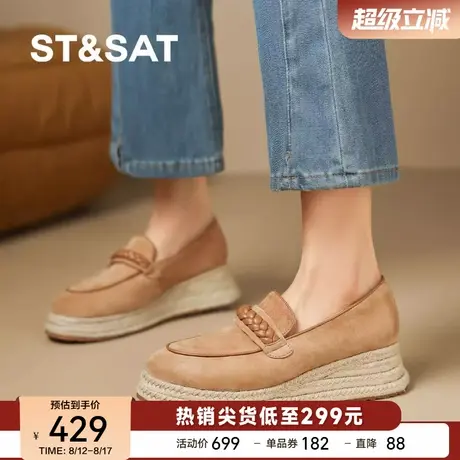 星期六2025秋新款编织复古乐福鞋厚底不累脚通勤女单鞋休闲平底鞋商品大图