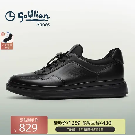 Goldlion男鞋 真皮潮流板鞋秋季新款免系带柔软舒适商务休闲鞋商品大图