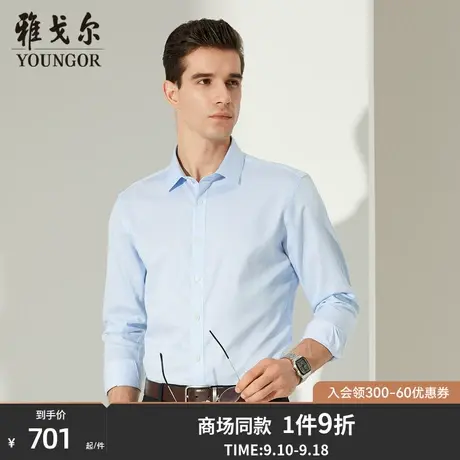 【商场同款】雅戈尔男士衬衫秋季新款官方商务休闲长袖衬衫S2842商品大图