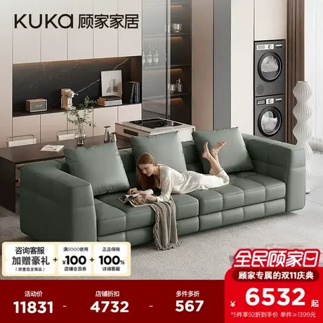 顾家家居现代简约头层牛皮沙发自由移动靠包拉点真皮沙发1555商品大图