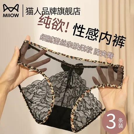 猫人内裤女士2025新款性感蕾丝纯欲诱惑镂空低腰三角裤女纯棉抗菌商品大图