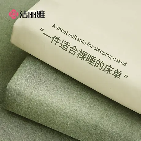 洁丽雅新疆棉床单单件纯棉全棉冬季单人宿舍水洗棉被单枕套三件套商品大图