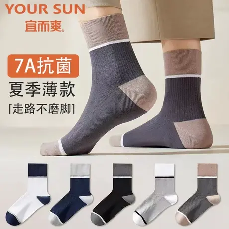 宜而爽袜子秋冬季中筒男士透气吸汗百搭运动袜休闲运动袜防臭男袜图片