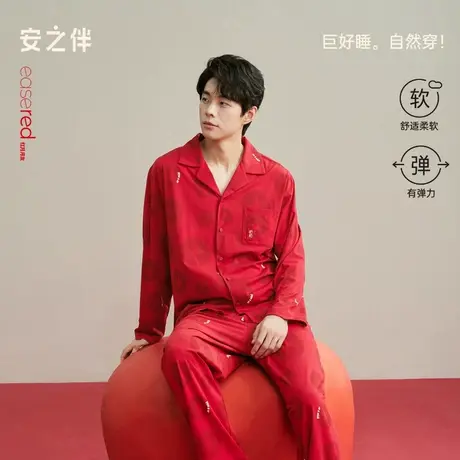 安之伴【巨柔软】男士睡衣春秋季2025新款纯棉结婚新婚红色家居服商品大图