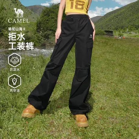 骆驼女装山海伞兵裤2025秋季新款黑色防水户外宽松休闲工装登山裤图片