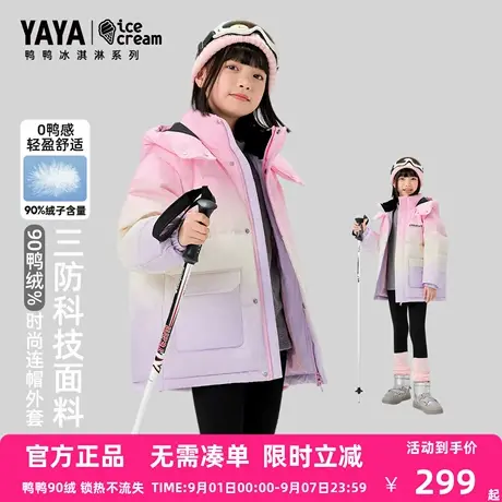 鸭鸭儿童羽绒服2025冬季新款男女童渐变色加厚保暖中大童外套GM图片
