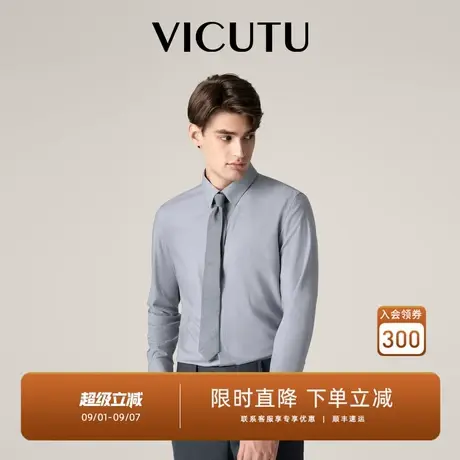 VICUTU威可多男士长袖衬衫舒适亲肤商务休闲百搭打底衬衣商品大图