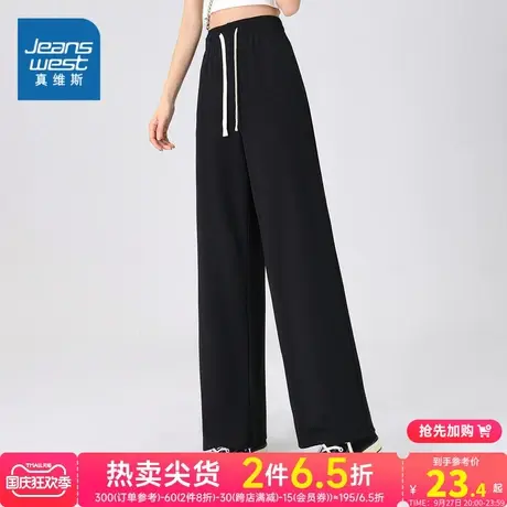 KF真维斯休闲裤女装2023秋季新款女款微弹纯色抽绳式长裤阔腿裤子商品大图