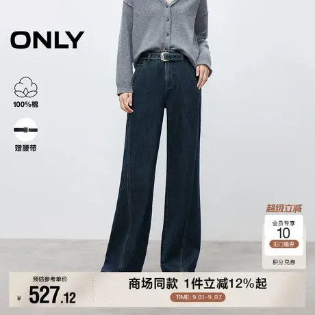 ONLY2025秋季新款通勤显瘦立体斜裁裤线宽松长裤喇叭裤牛仔裤女图片
