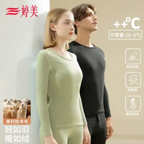 婷美秋衣秋裤套装女2025新款无痕羊毛打底衫加绒加厚发热保暖内衣商品大图