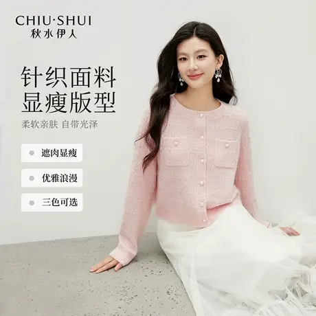 【秋水伊人专场】秋水伊人经典圆领上衣女通勤对称口袋针织开衫图片