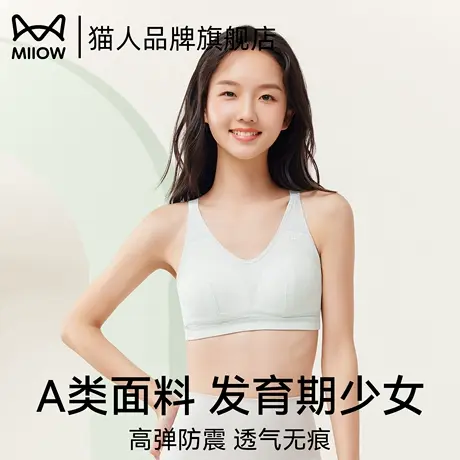 猫人少女发育期初中生夏季薄款内衣大码女孩防凸点透气轻薄款文胸商品大图