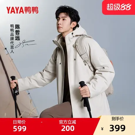 陈哲远明星同款【新山系系列】鸭鸭羽绒服男2025冬季新款短款外套商品大图