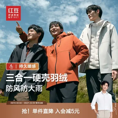 【一衣三穿】红豆男装羽绒服夹克外套2025冬季户外休闲防风青中年商品大图