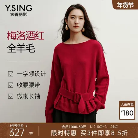 【宠粉价3件8折】衣香丽影全羊毛红色针织衫女冬装新款收腰上衣商品大图